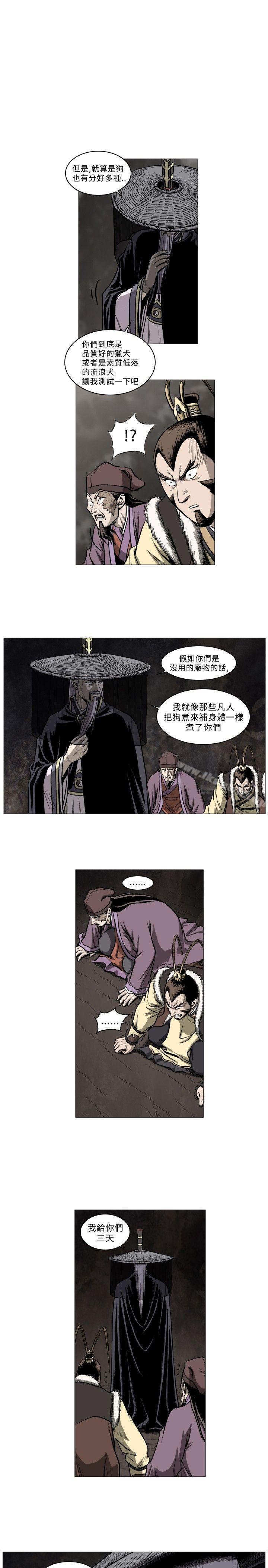 第49话-麒麟传说(完结)-孔雀蛤（第8张）