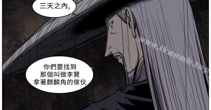 第49话-麒麟传说(完结)-孔雀蛤（第9张）