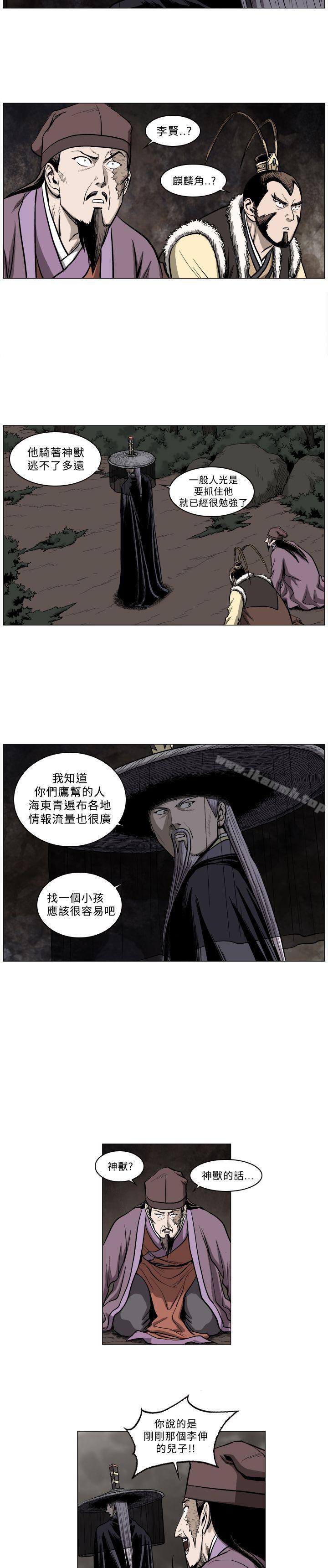 第49话-麒麟传说(完结)-孔雀蛤（第10张）