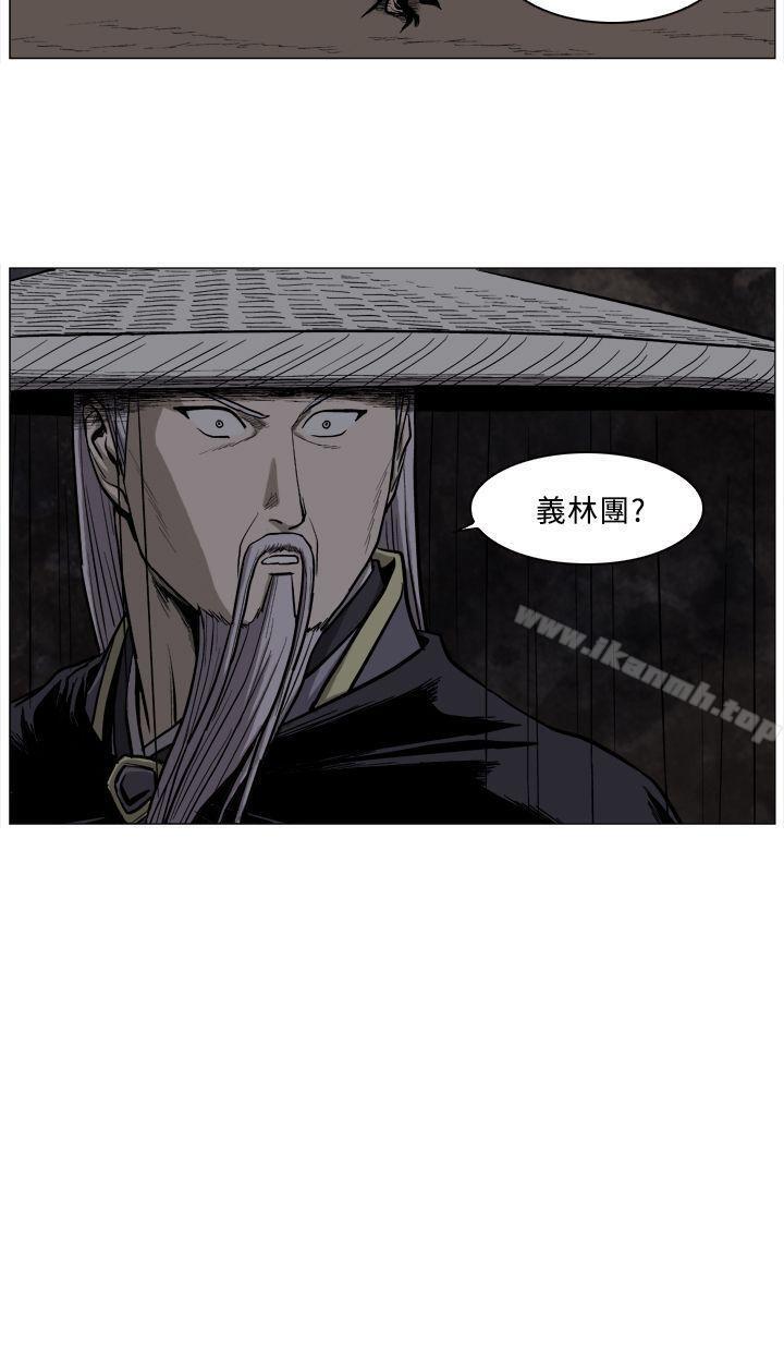 第49话-麒麟传说(完结)-孔雀蛤（第13张）