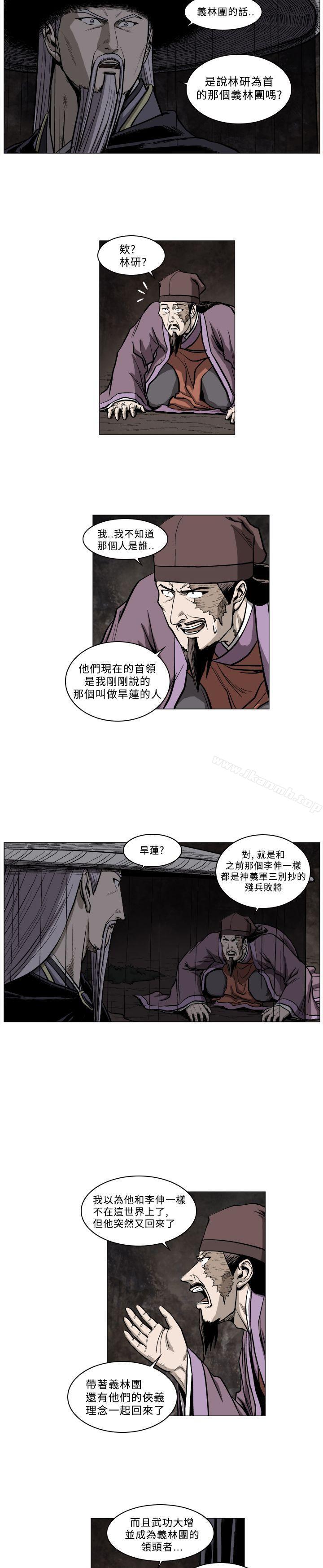 第50话-麒麟传说(完结)-孔雀蛤（第4张）