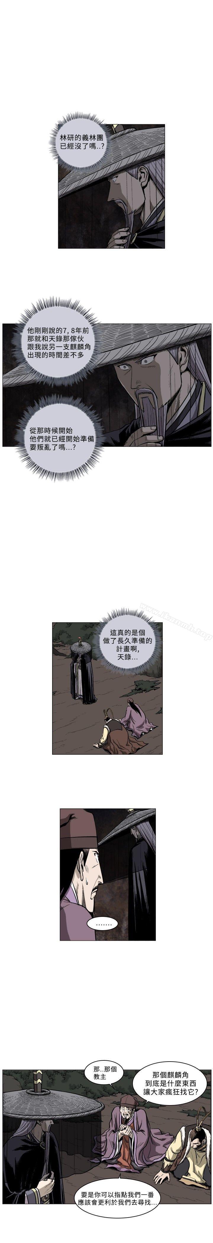 第50话-麒麟传说(完结)-孔雀蛤（第6张）