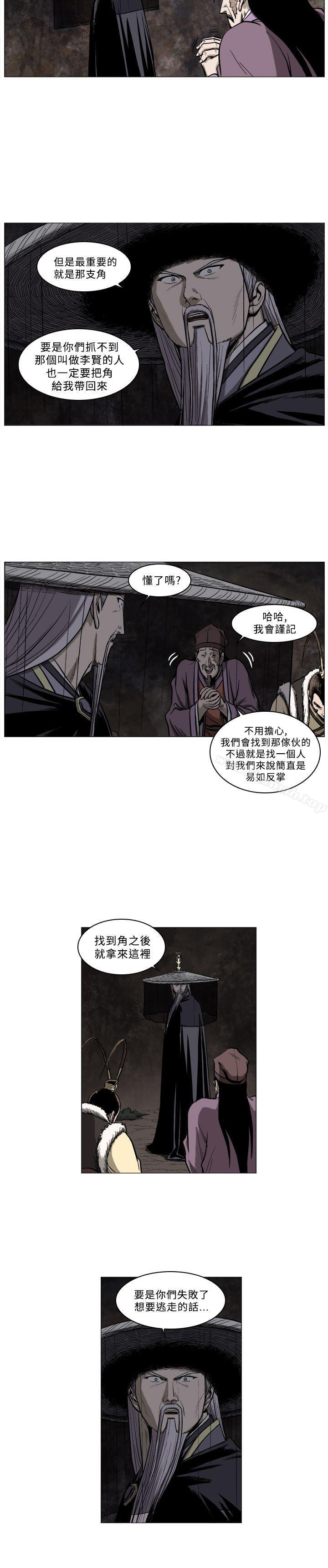 第50话-麒麟传说(完结)-孔雀蛤（第8张）