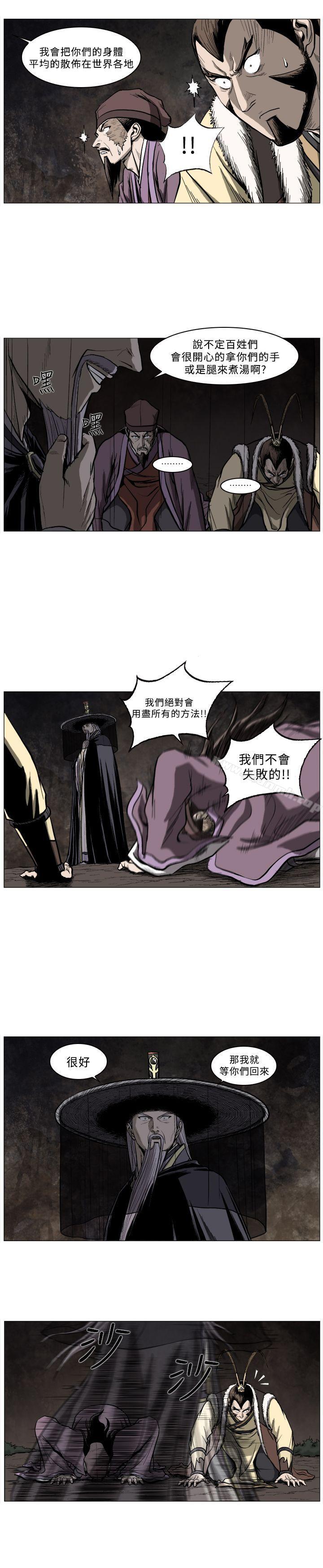 第50话-麒麟传说(完结)-孔雀蛤（第9张）
