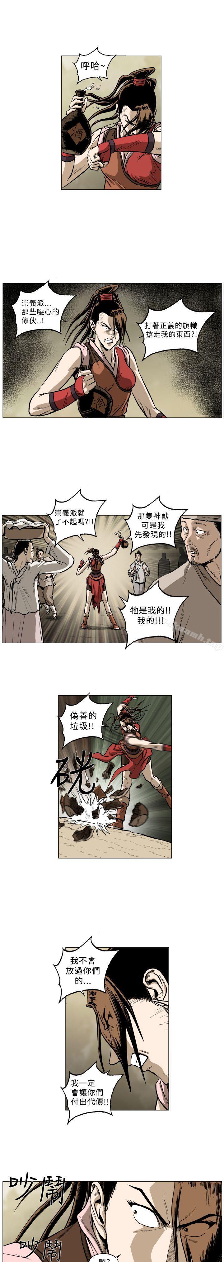 第51话-麒麟传说(完结)-孔雀蛤（第5张）