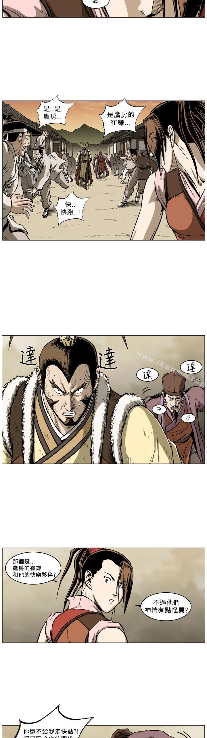 第51话-麒麟传说(完结)-孔雀蛤（第6张）