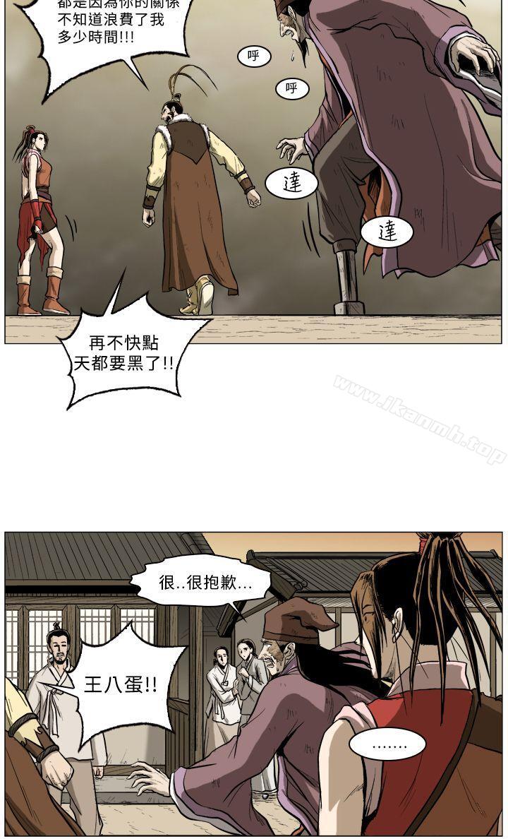 第51话-麒麟传说(完结)-孔雀蛤（第7张）