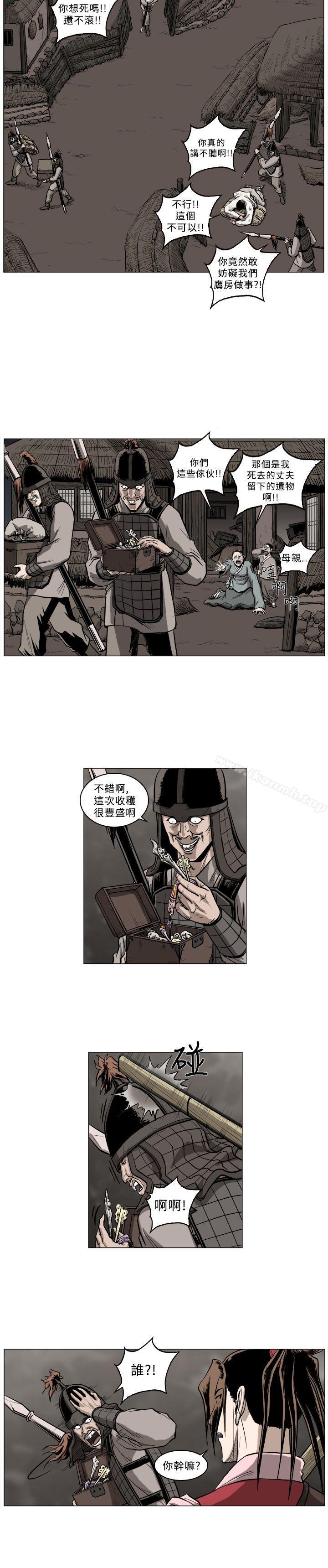 第52话-麒麟传说(完结)-孔雀蛤（第3张）
