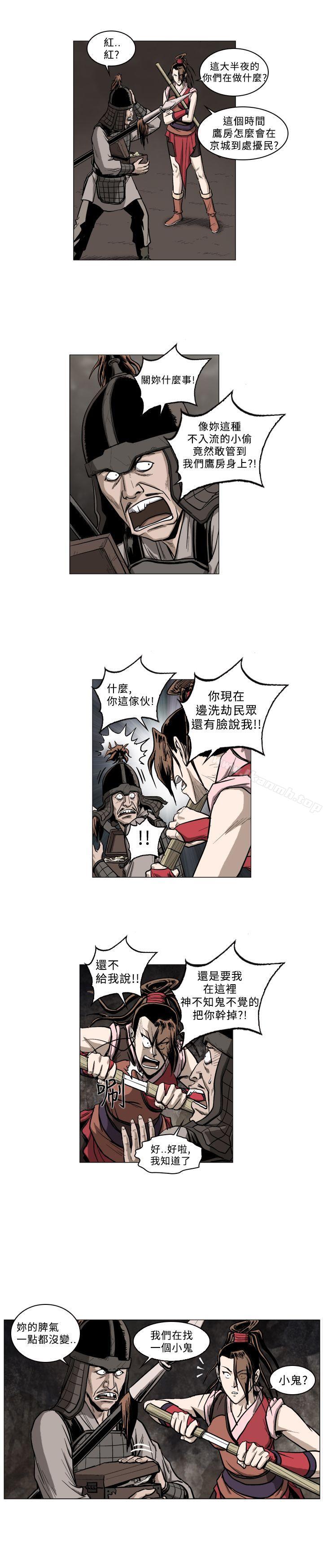 第52话-麒麟传说(完结)-孔雀蛤（第4张）