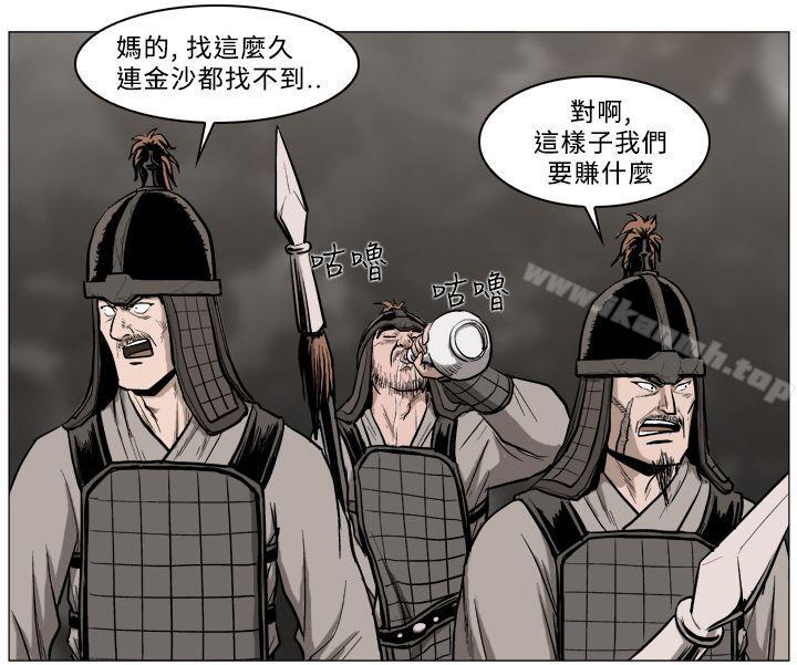 第52话-麒麟传说(完结)-孔雀蛤（第6张）