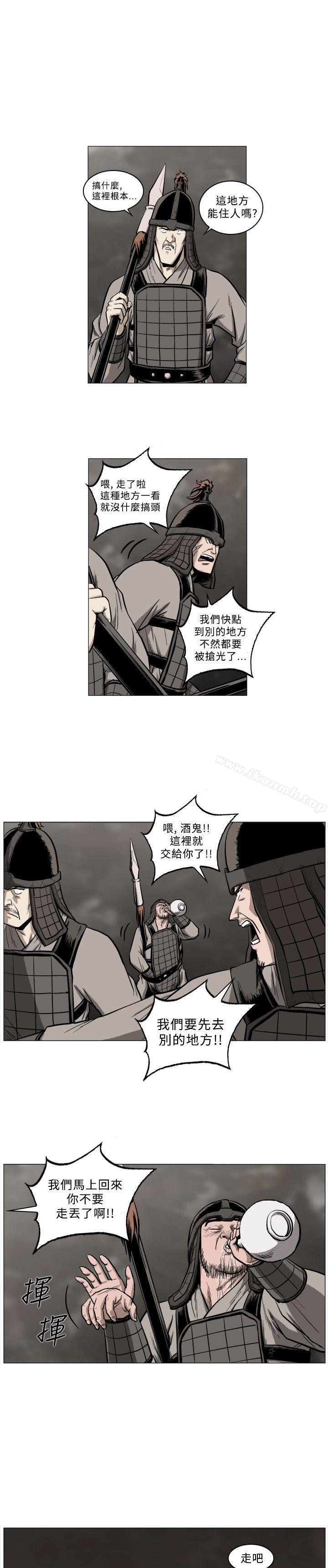 第52话-麒麟传说(完结)-孔雀蛤（第9张）