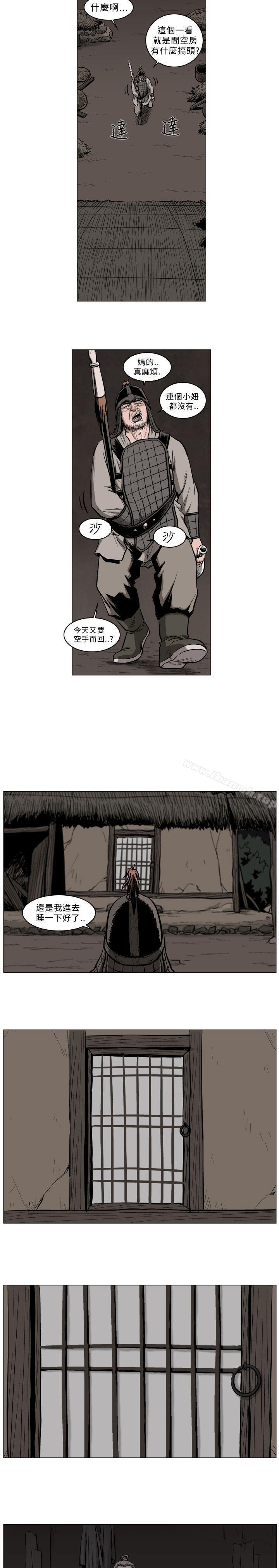 第52话-麒麟传说(完结)-孔雀蛤（第11张）