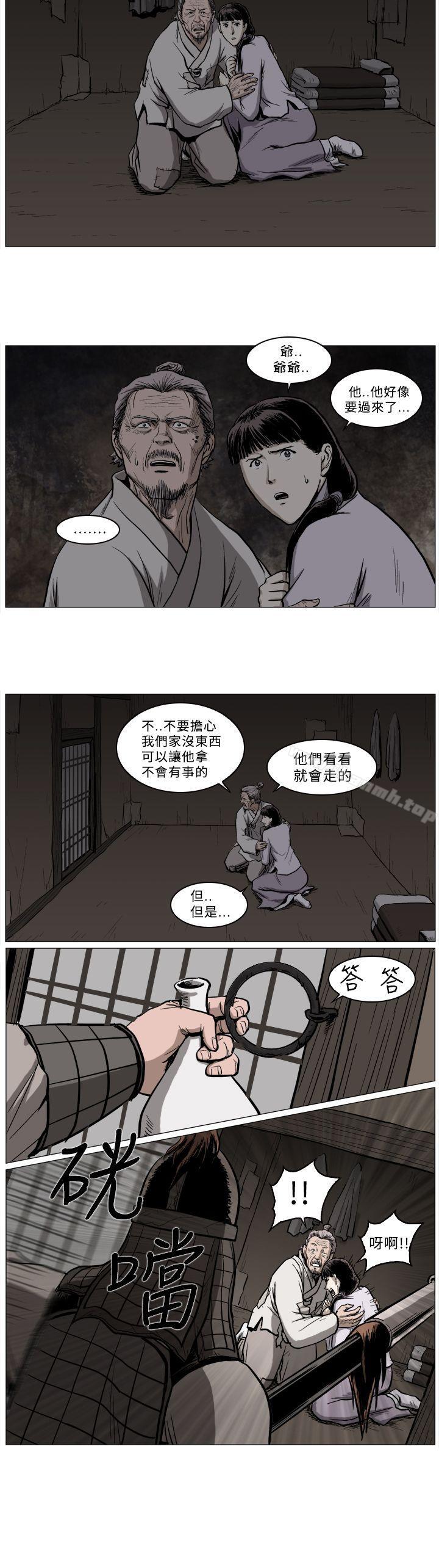 第52话-麒麟传说(完结)-孔雀蛤（第12张）