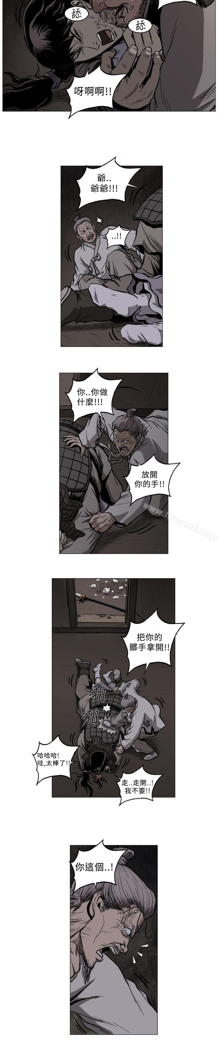 第53话-麒麟传说(完结)-孔雀蛤（第3张）