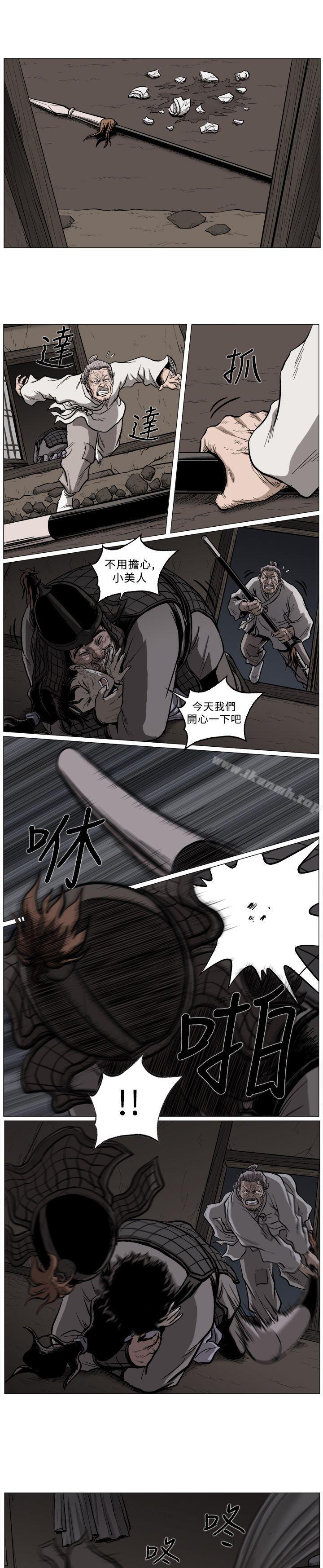 第53话-麒麟传说(完结)-孔雀蛤（第4张）