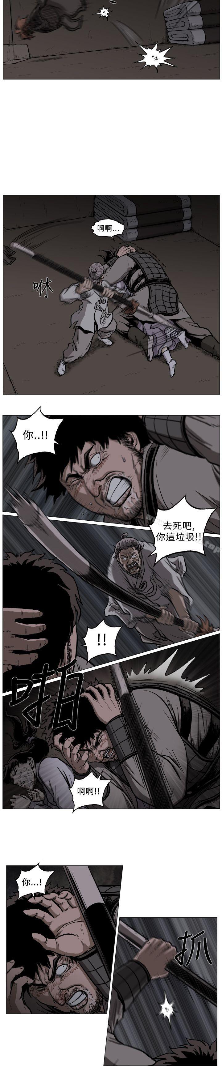 第53话-麒麟传说(完结)-孔雀蛤（第5张）