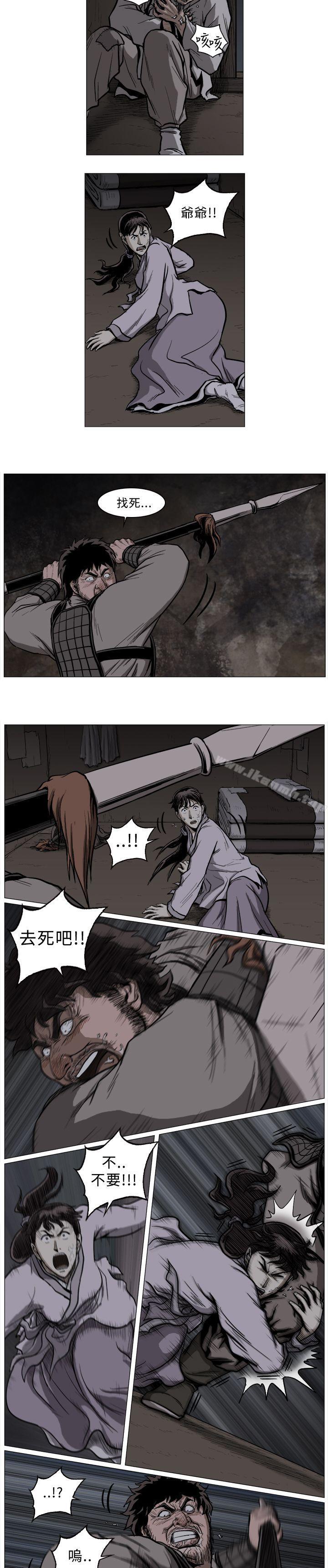 第53话-麒麟传说(完结)-孔雀蛤（第8张）