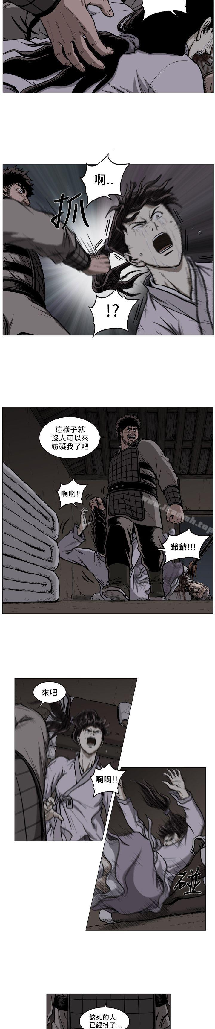 第54话-麒麟传说(完结)-孔雀蛤（第3张）