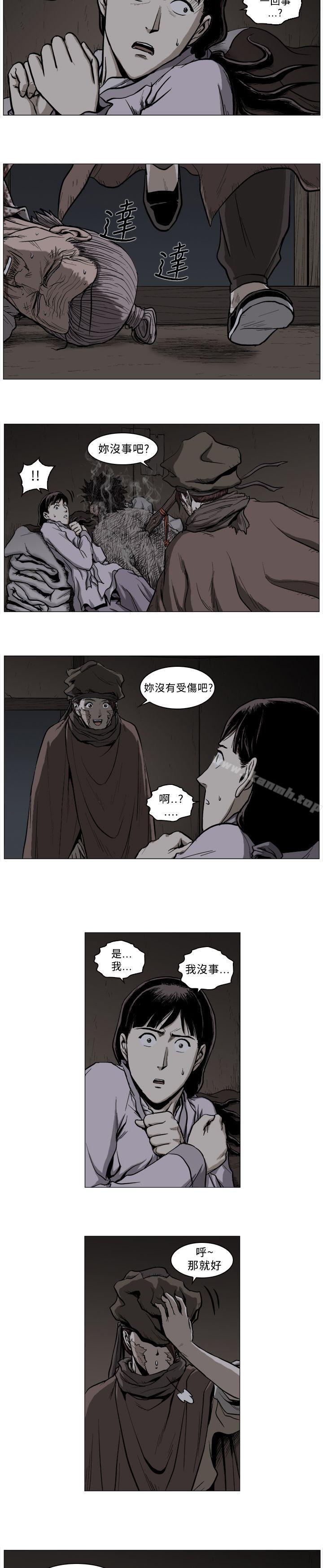 第54话-麒麟传说(完结)-孔雀蛤（第10张）