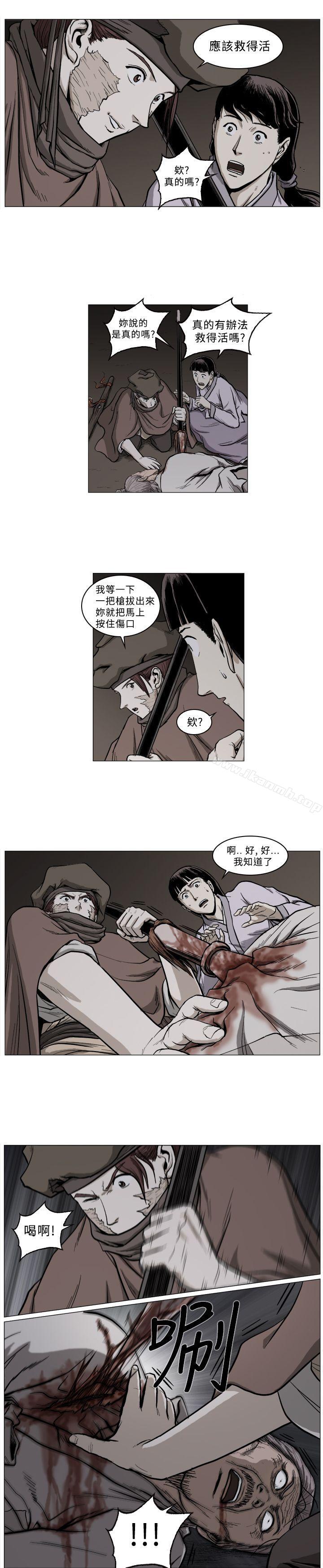 第55话-麒麟传说(完结)-孔雀蛤（第4张）