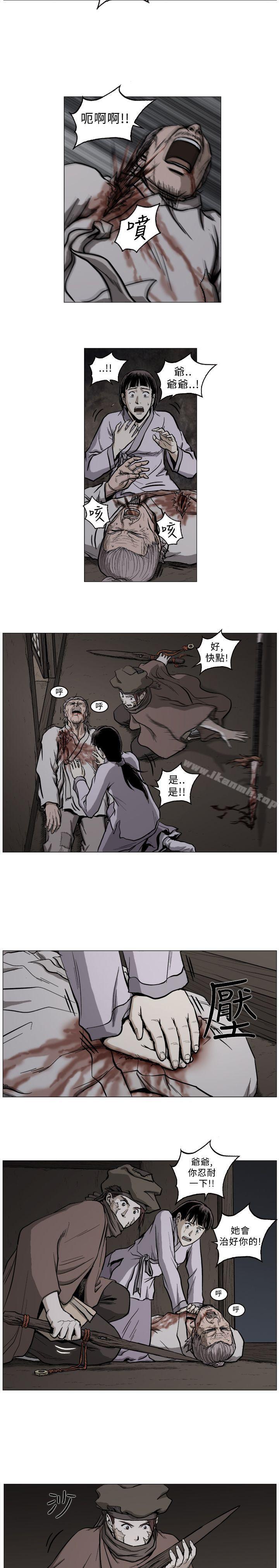 第55话-麒麟传说(完结)-孔雀蛤（第5张）