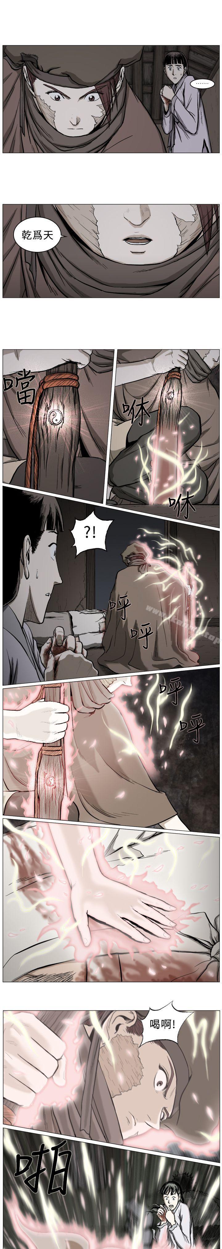 第55话-麒麟传说(完结)-孔雀蛤（第11张）