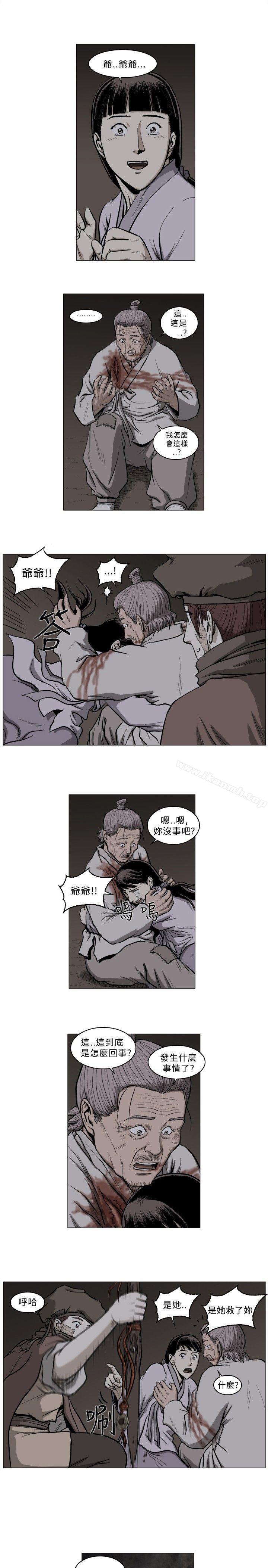 第56话-麒麟传说(完结)-孔雀蛤（第6张）
