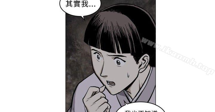 第56话-麒麟传说(完结)-孔雀蛤（第7张）
