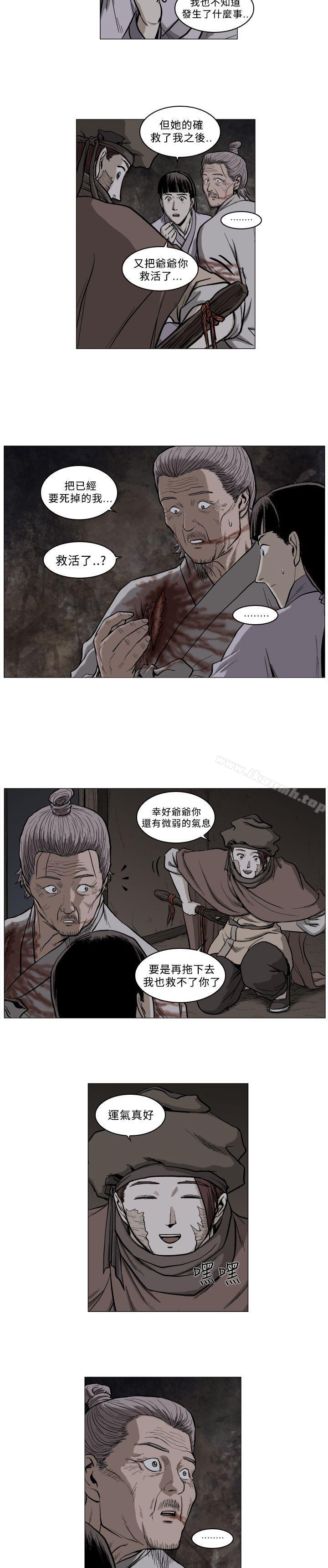 第56话-麒麟传说(完结)-孔雀蛤（第8张）