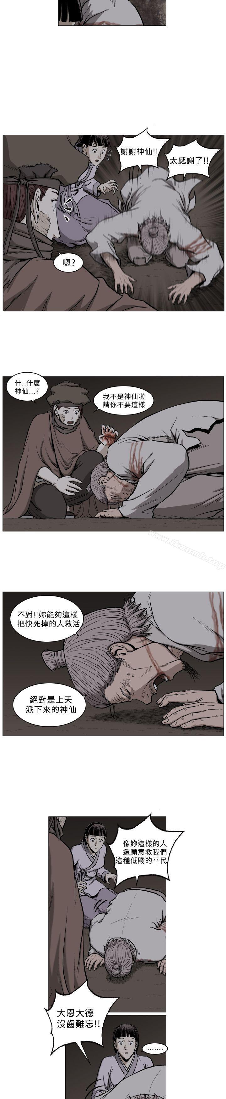 第56话-麒麟传说(完结)-孔雀蛤（第9张）