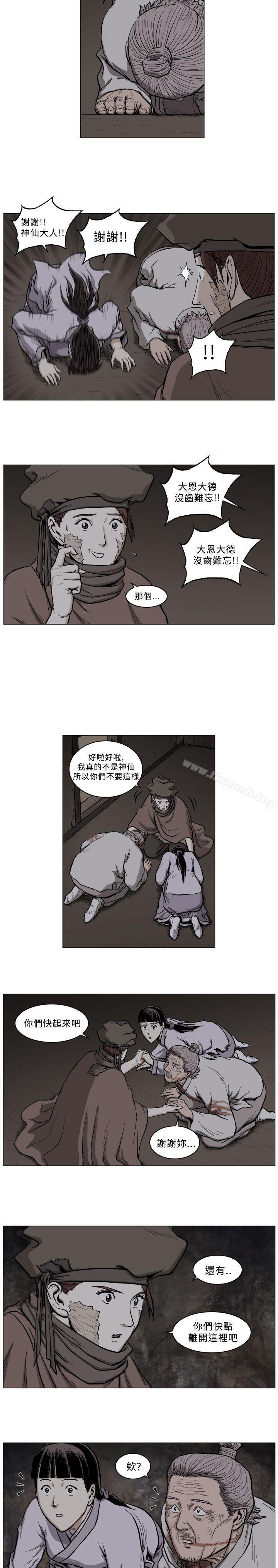 第56话-麒麟传说(完结)-孔雀蛤（第10张）