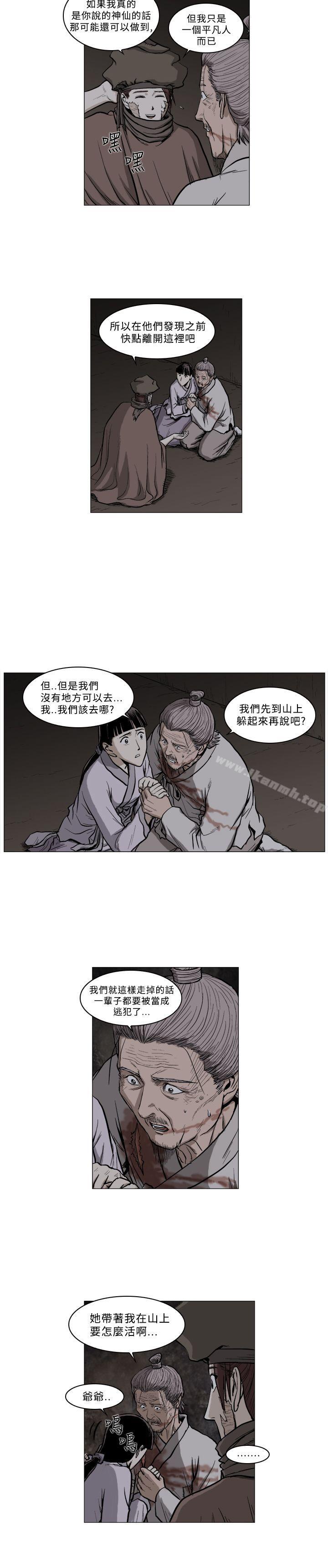 第57话-麒麟传说(完结)-孔雀蛤（第3张）