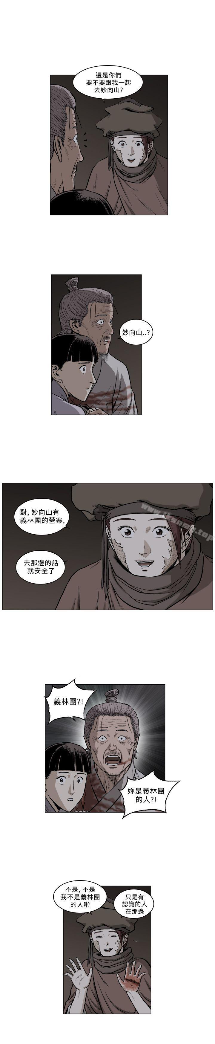 第57话-麒麟传说(完结)-孔雀蛤（第4张）