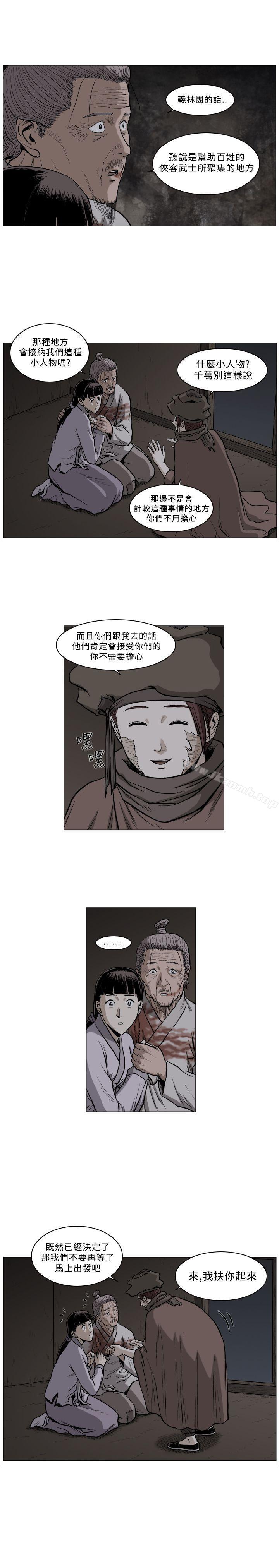 第57话-麒麟传说(完结)-孔雀蛤（第5张）