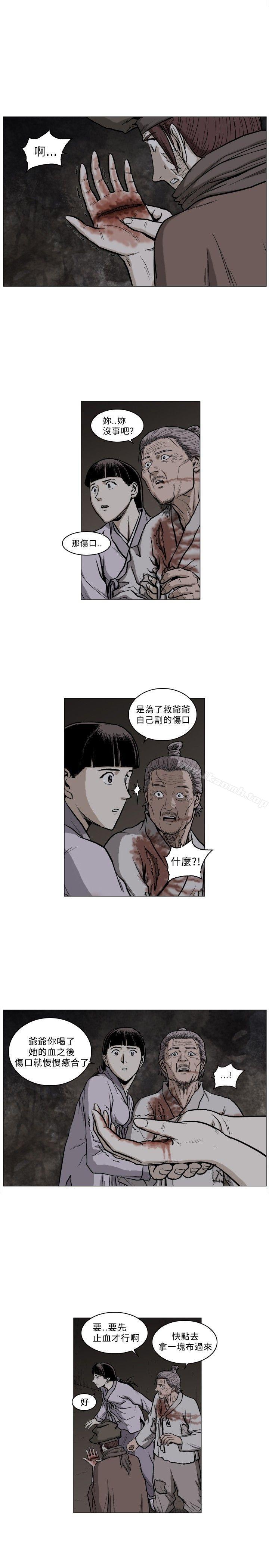 第57话-麒麟传说(完结)-孔雀蛤（第7张）