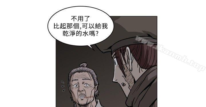 第57话-麒麟传说(完结)-孔雀蛤（第8张）