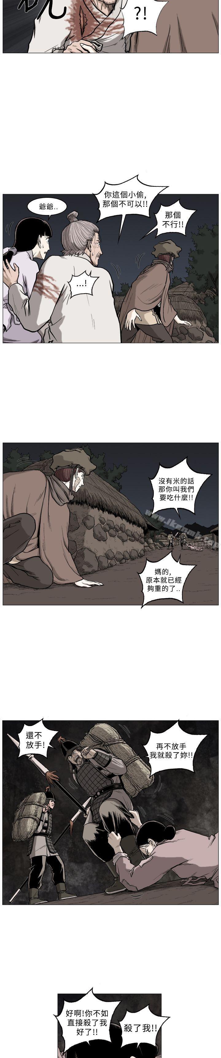 第58话-麒麟传说(完结)-孔雀蛤（第3张）