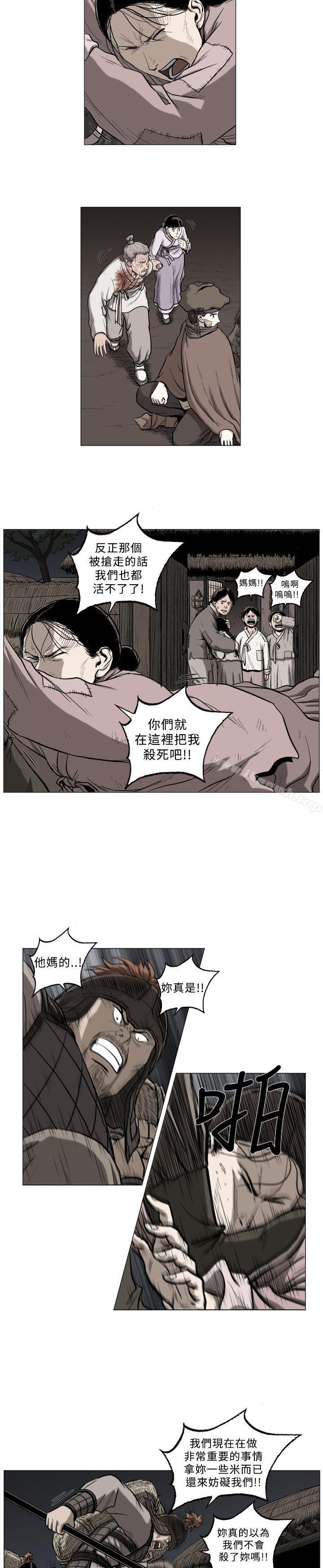 第58话-麒麟传说(完结)-孔雀蛤（第4张）