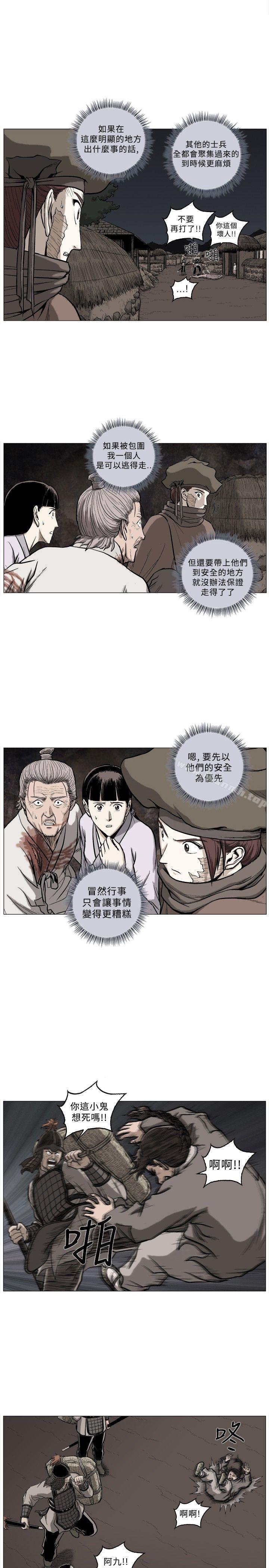第58话-麒麟传说(完结)-孔雀蛤（第6张）