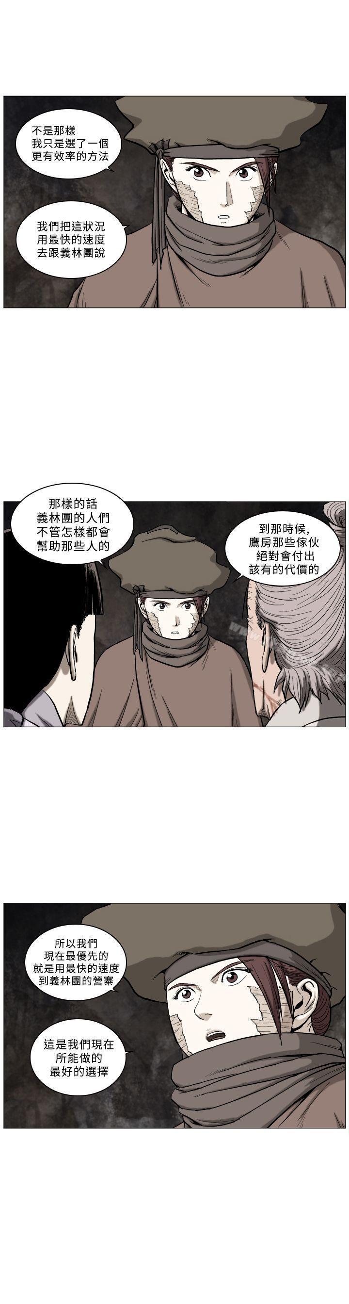 第58话-麒麟传说(完结)-孔雀蛤（第10张）