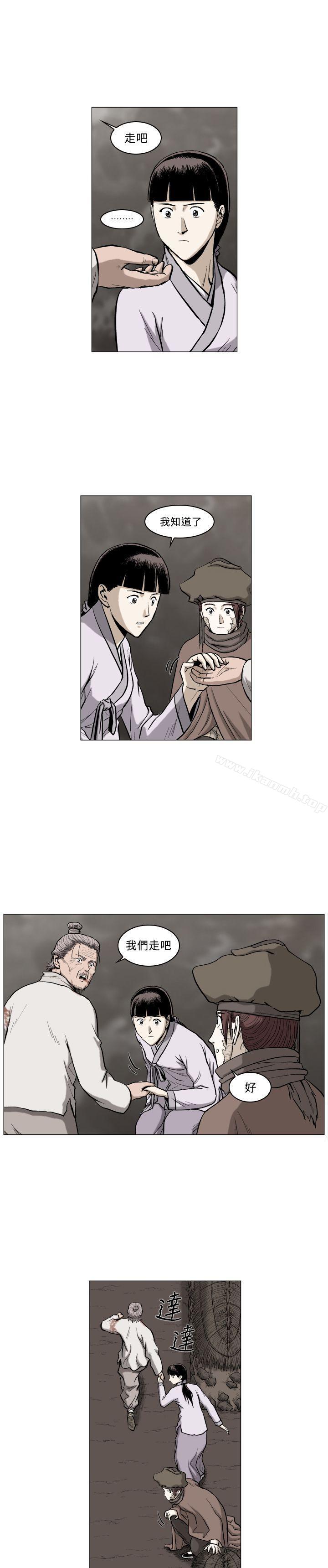 第59话-麒麟传说(完结)-孔雀蛤（第3张）