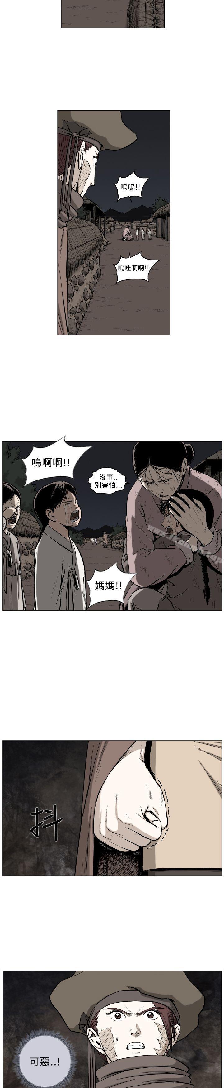 第59话-麒麟传说(完结)-孔雀蛤（第4张）