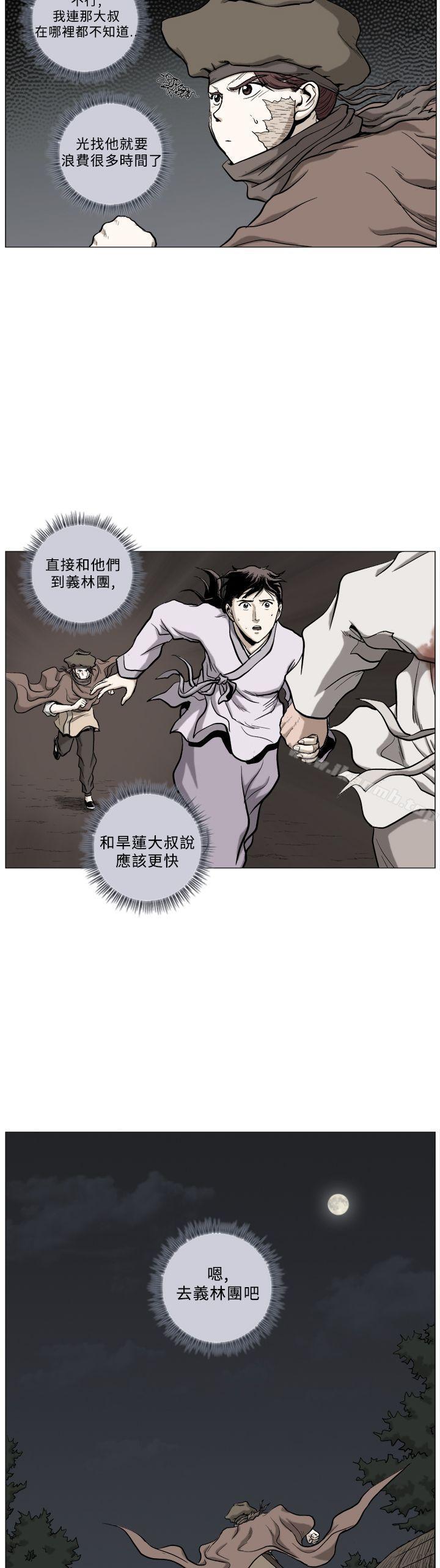 第59话-麒麟传说(完结)-孔雀蛤（第6张）