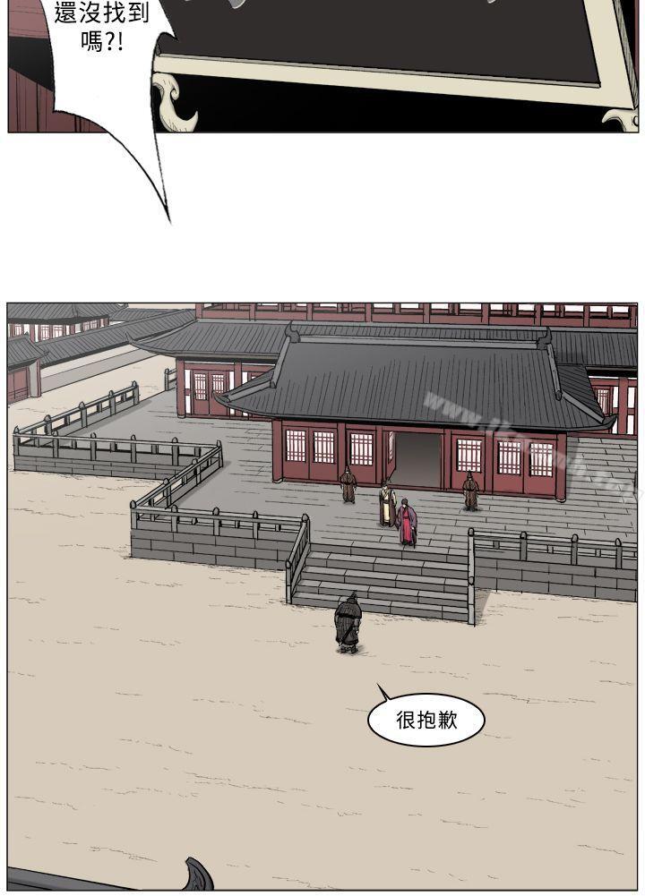 第59话-麒麟传说(完结)-孔雀蛤（第8张）