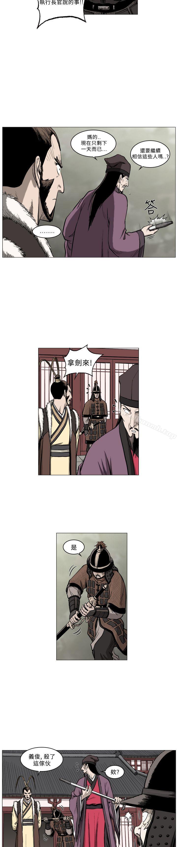 第59话-麒麟传说(完结)-孔雀蛤（第11张）