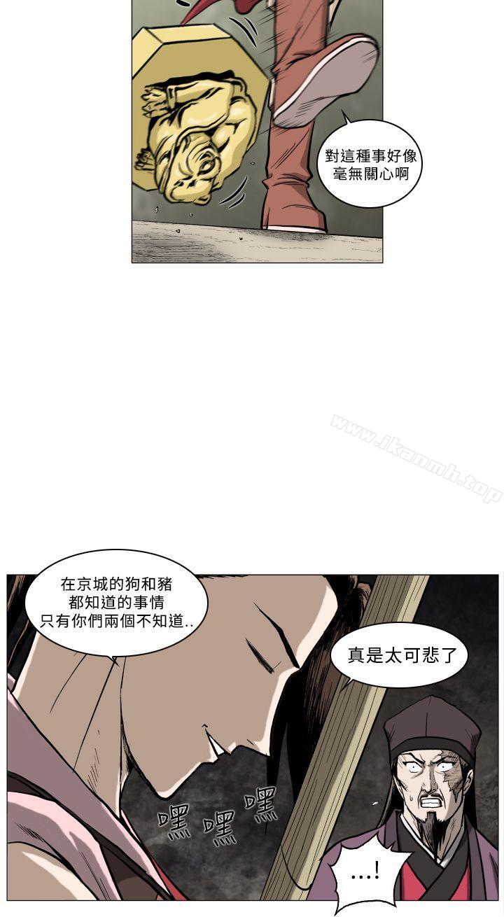 第60话-麒麟传说(完结)-孔雀蛤（第6张）