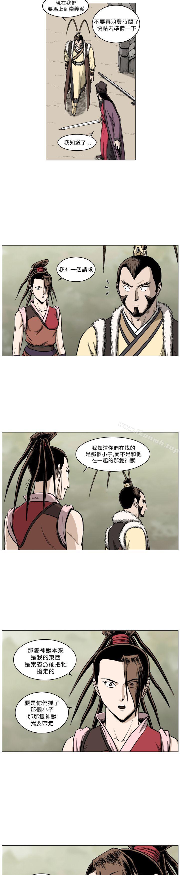 第60话-麒麟传说(完结)-孔雀蛤（第10张）