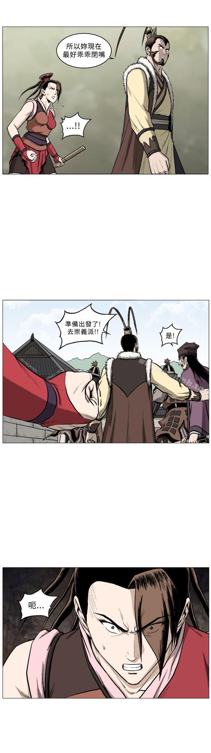 第60话-麒麟传说(完结)-孔雀蛤（第12张）