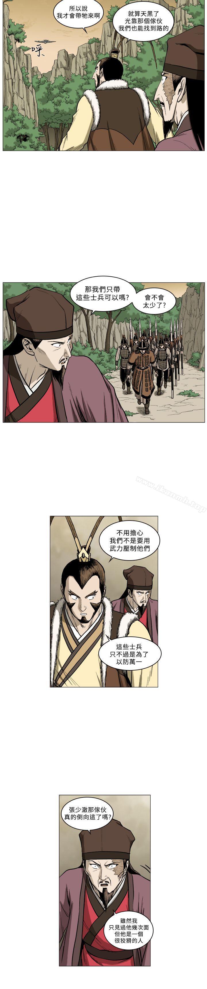第61话-麒麟传说(完结)-孔雀蛤（第3张）