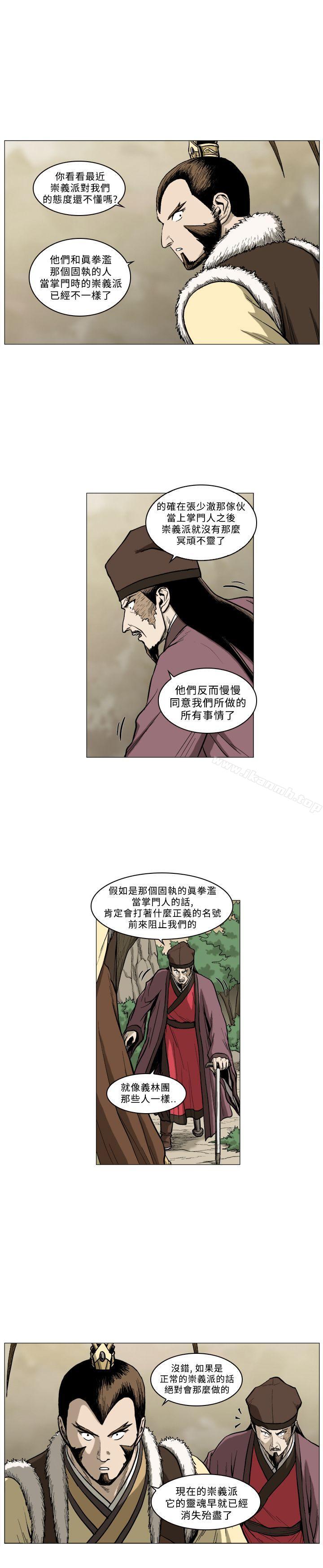 第61话-麒麟传说(完结)-孔雀蛤（第4张）